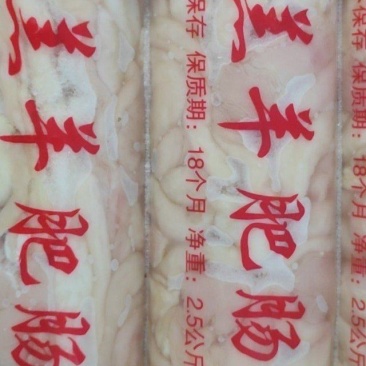 东乌旗羊肥肠