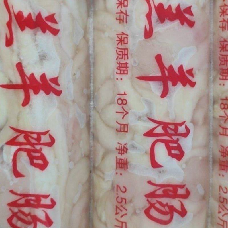 东乌旗羊肥肠