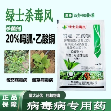 病毒病专用药花叶病药西瓜番茄西红柿辣椒果树农药杀菌剂正品