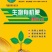 一种真正有生命的生物有机肥40公斤/袋，2吨起包邮至县城