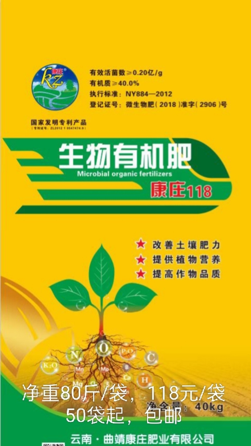 一种真正有生命的生物有机肥40公斤/袋，2吨起包邮至县城