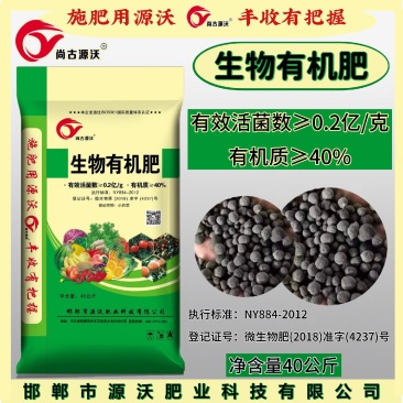 生物有机肥底肥强力生根壮苗，疏松土壤有机肥