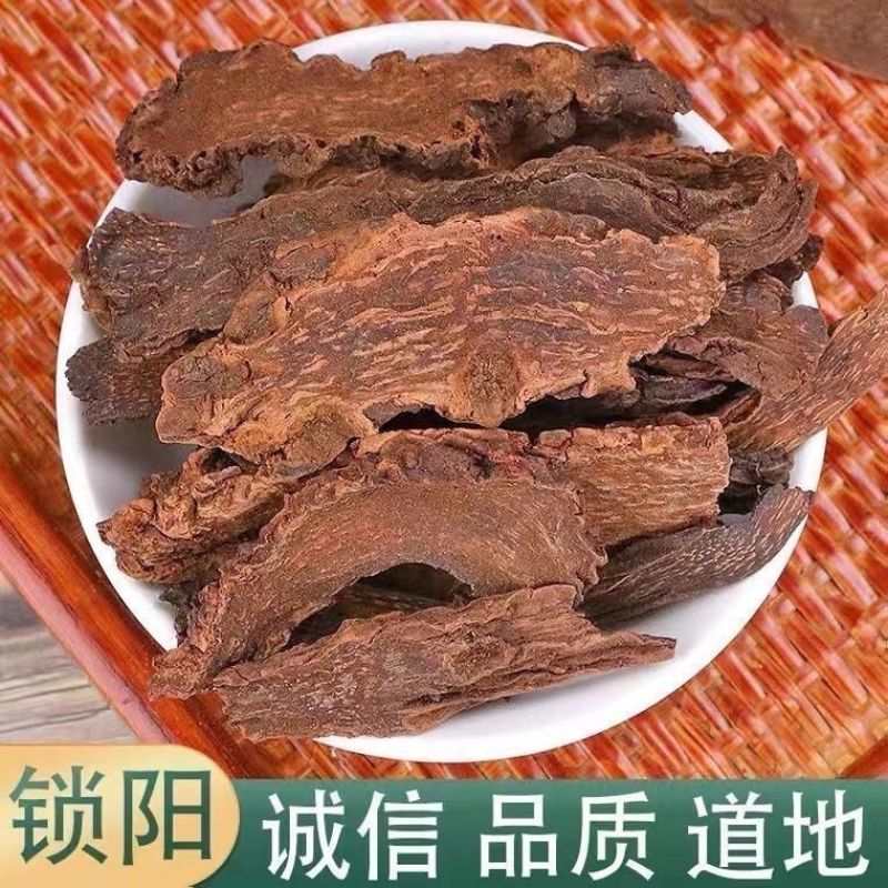 锁阳切片中药材锁阳片当季新货手工挑选干净无杂