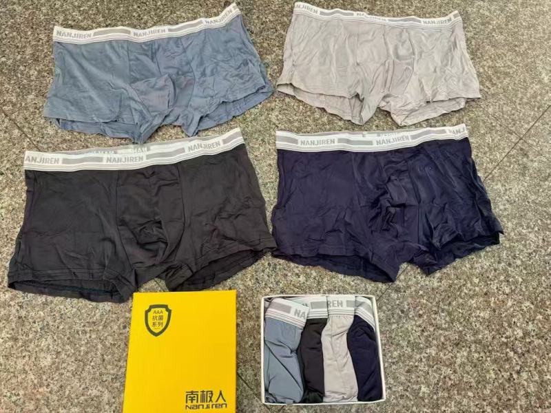 南极人内裤一盒四条，