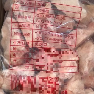 露骨翅根小包装带条码
