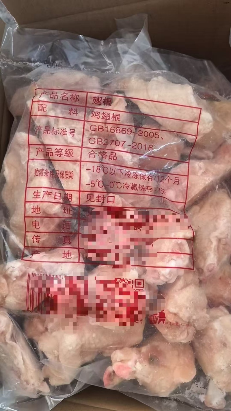 露骨翅根小包装带条码