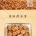 原味熟杏仁炒熟无壳南杏仁承德新货杏仁原味新鲜***甜杏仁