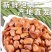 新货开口松子大颗粒东北红松子手剥油炸开口