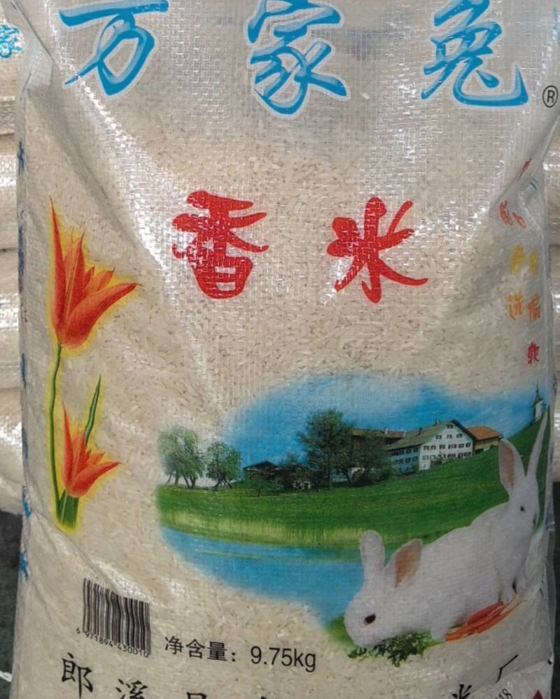 大米