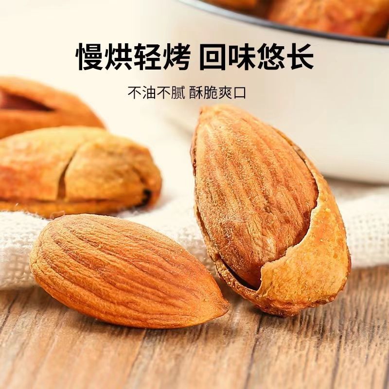 巴旦木发货