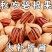 碧根果可以代发可以批发