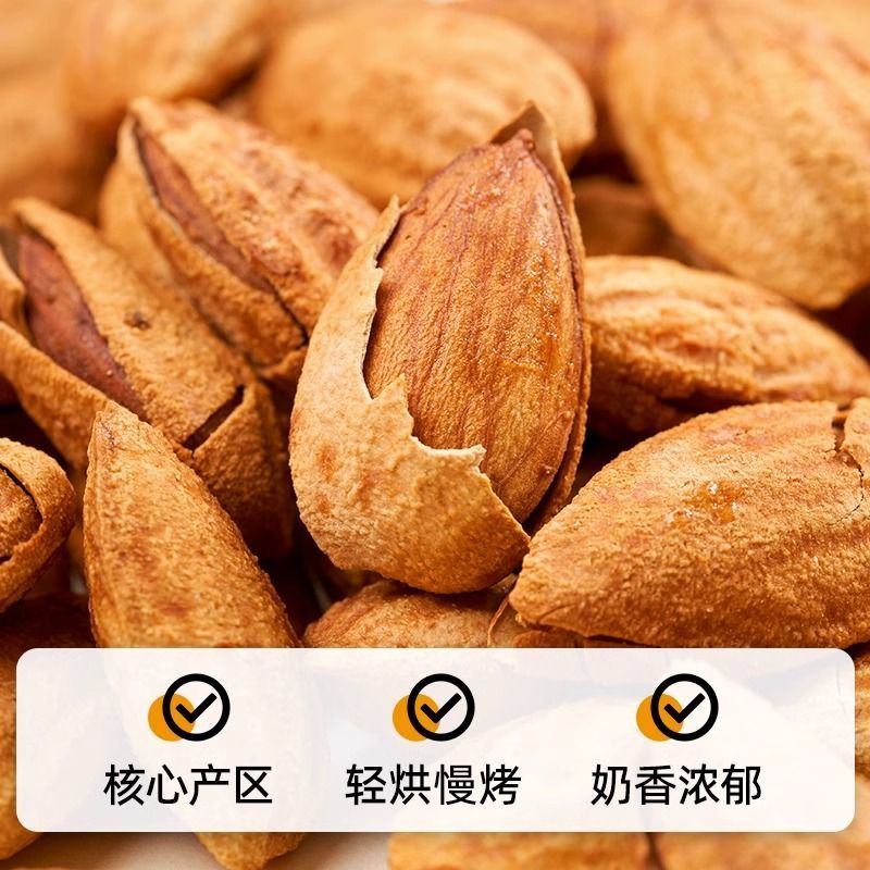 巴旦木来货