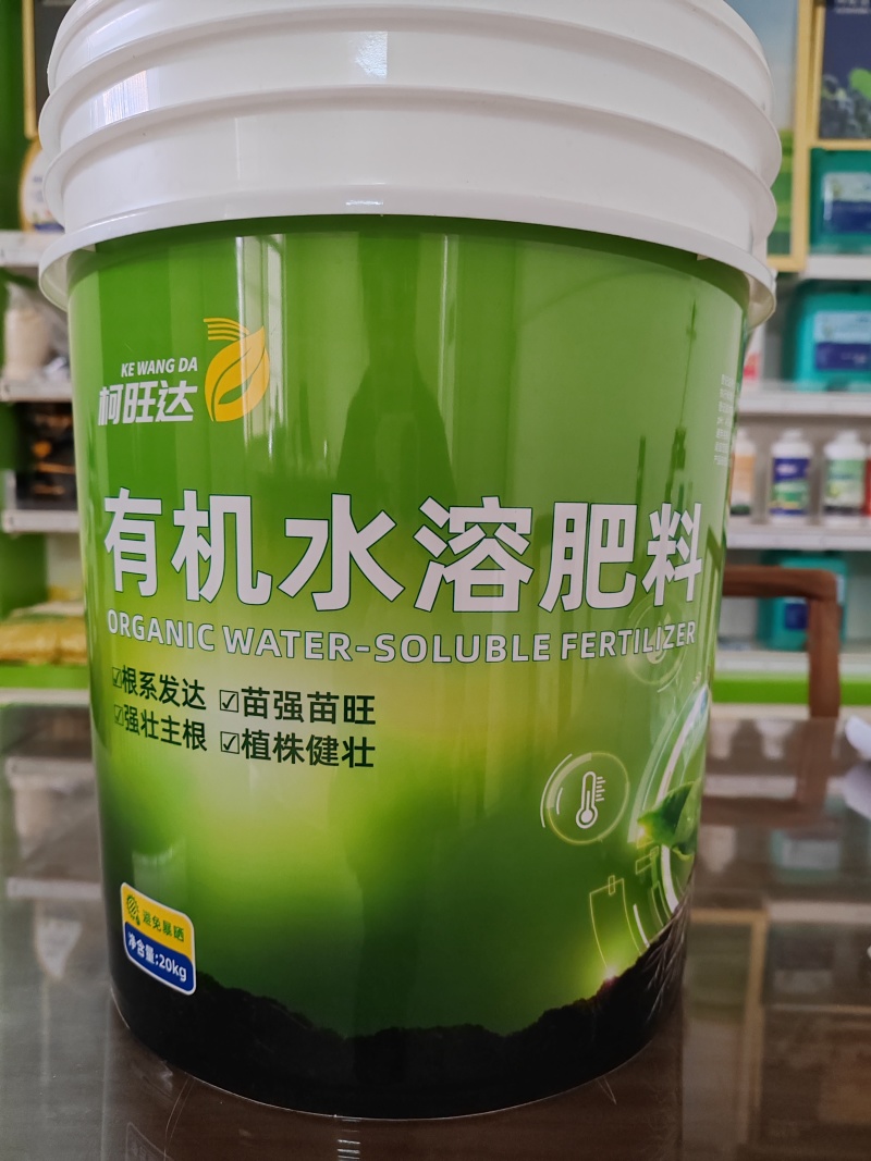 有机水溶肥厂家直发保质保量对接全国诚信经营