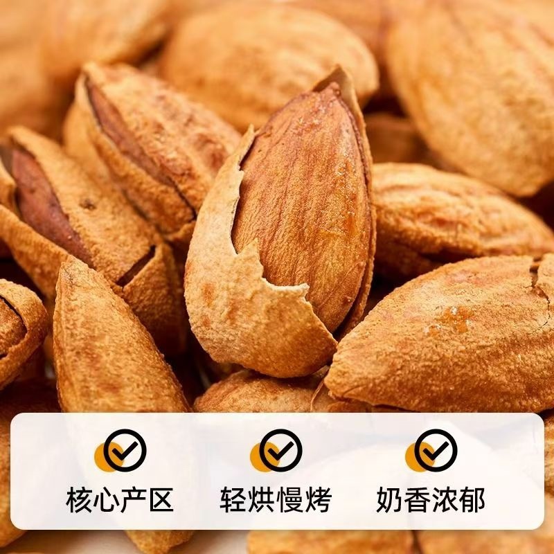 巴旦木电商人来