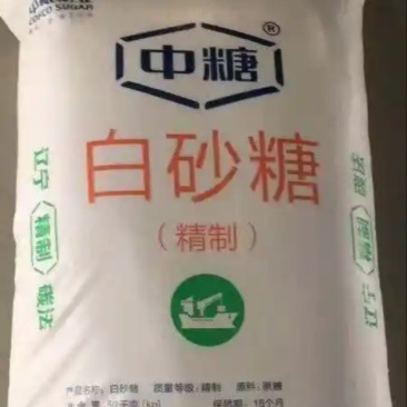 白糖