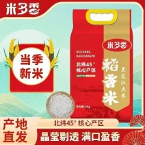 东北大米