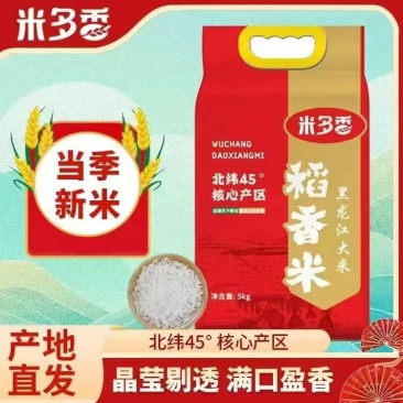 东北大米