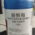 8%胺鲜酯植物调节剂调节生长