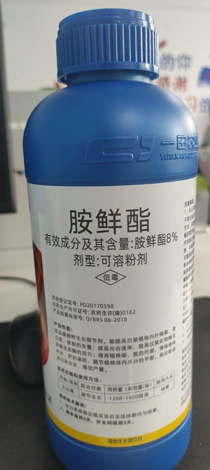 8%胺鲜酯植物调节剂调节生长