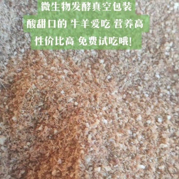 玉米芯饲料