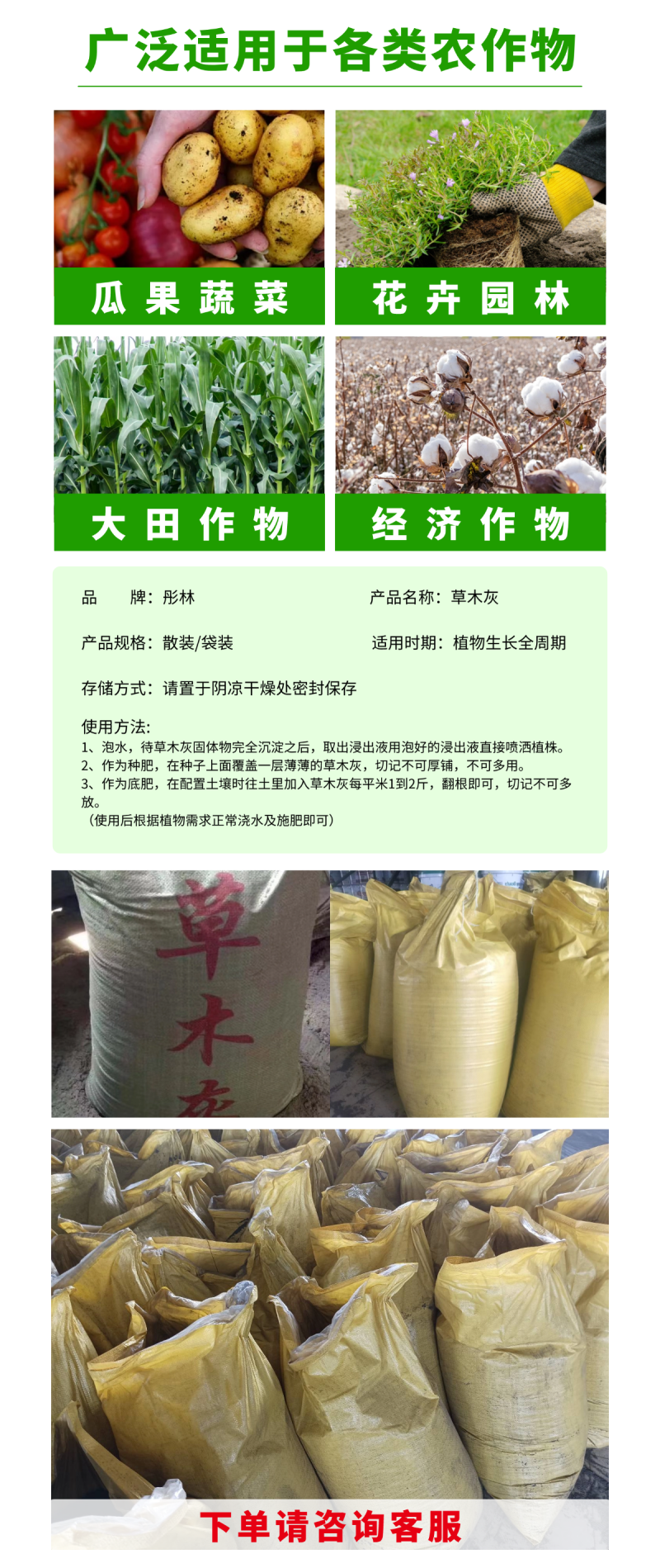 纯植物草木灰有机肥钾肥天然植物燃烧调理土壤