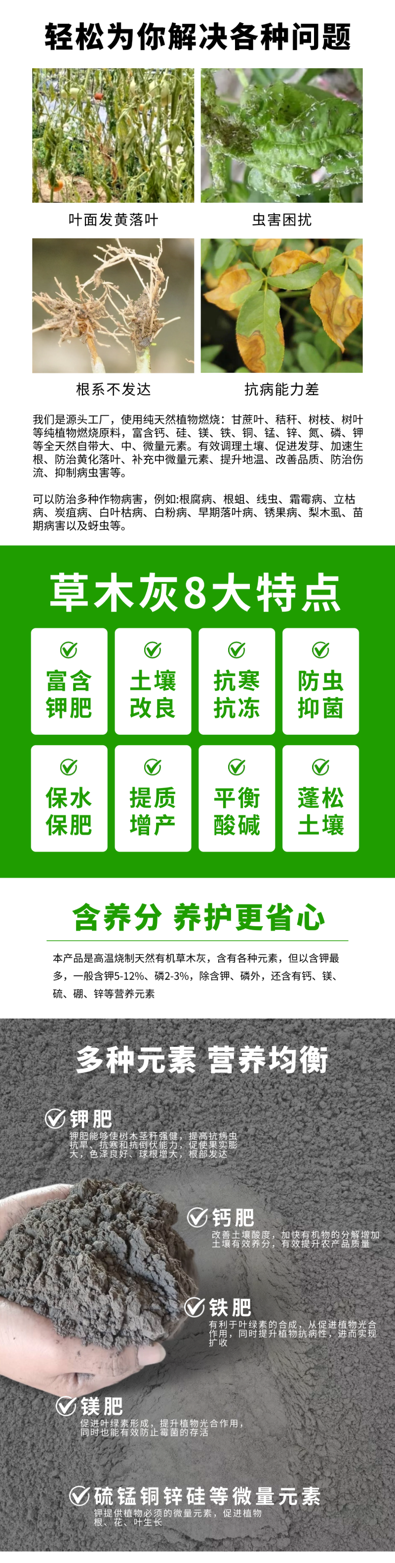 纯植物草木灰有机肥钾肥天然植物燃烧调理土壤