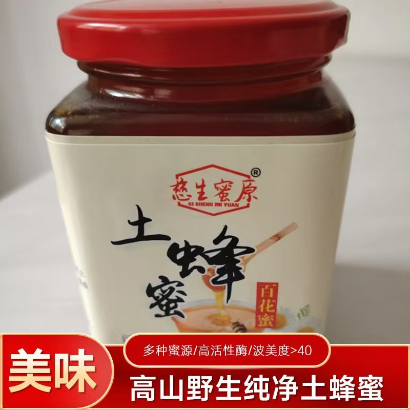 高山野生天然纯净***土蜂蜜
