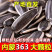 363葵花子内蒙古赤峰