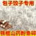 【推荐】商用粉条碎包子粉常年供应量大从优证件齐全！