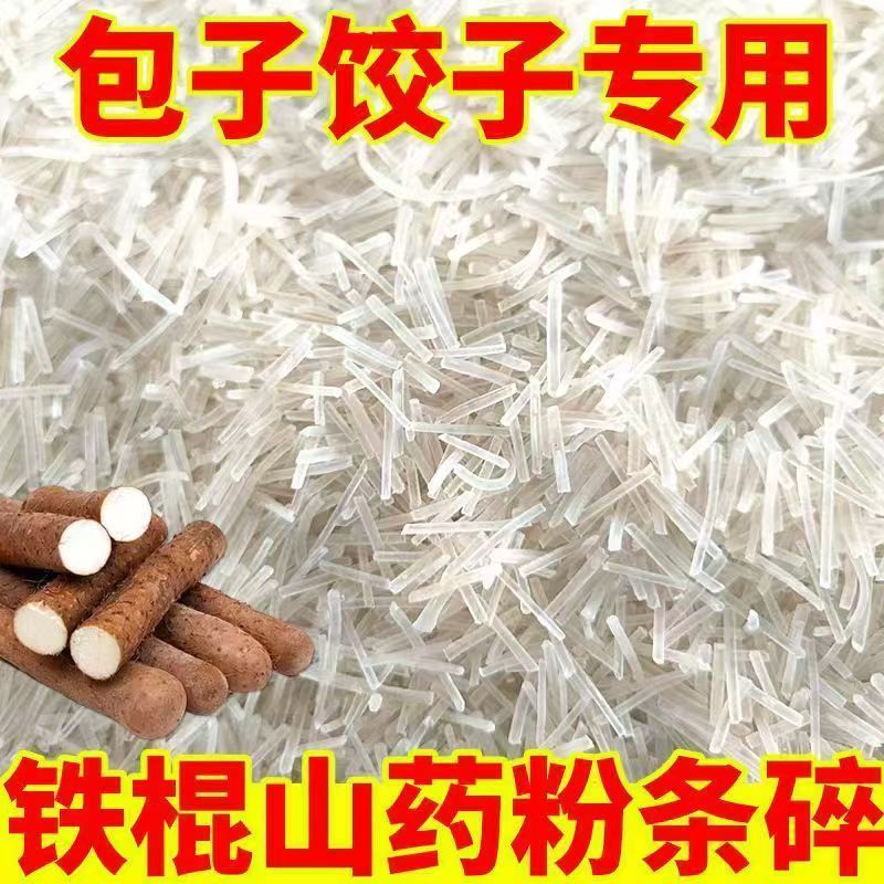 【推荐】商用粉条碎包子粉常年供应量大从优证件齐全！