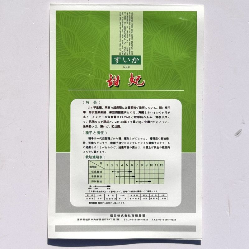 日本甜妃西瓜种子绿皮黄肉黄心极早熟薄皮黄瓤礼品小西瓜脆甜