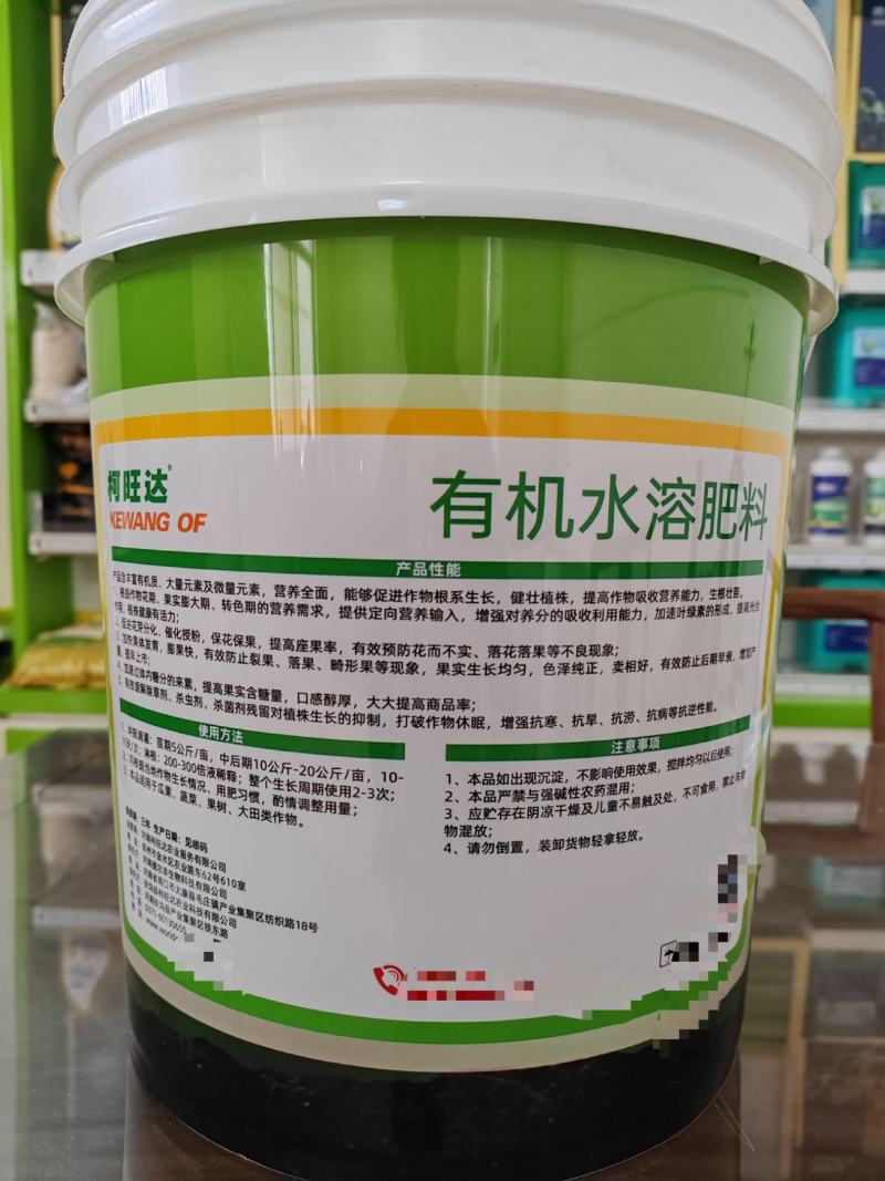 有机水溶肥厂家直发保质保量对接全国诚信经营