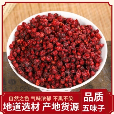 五味子五味子干南五味子中药材五味子(包邮)代打粉
