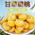 潮汕无核甘草脆桃怀旧桃子酥脆清甜蜜饯8090童年零食