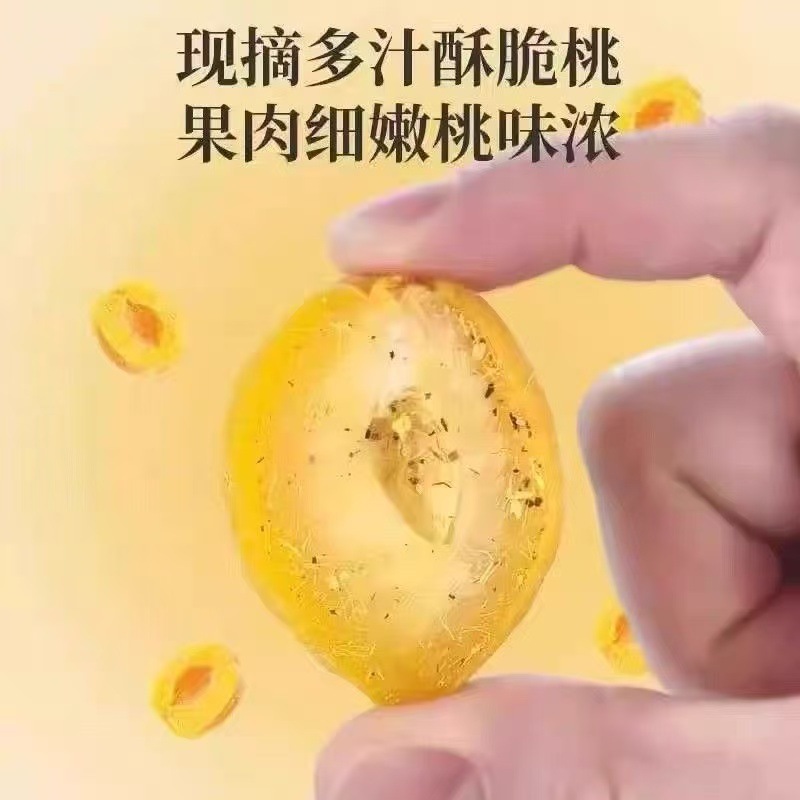 潮汕无核甘草脆桃怀旧桃子酥脆清甜蜜饯8090童年零食