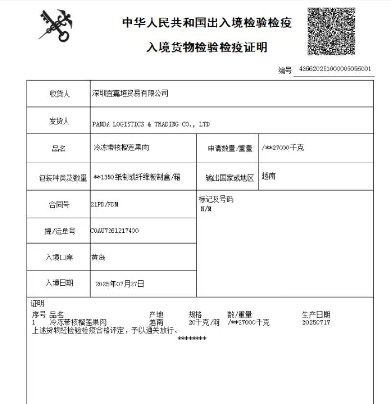 泰国金枕榴莲果肉江苏产地量大从优可对接全国电商市场视频