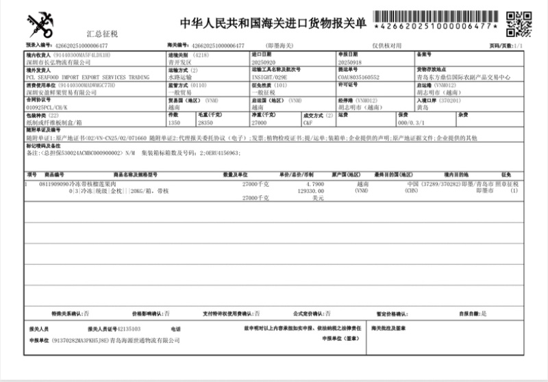 泰国金枕榴莲果肉江苏产地量大从优可对接全国电商市场视频