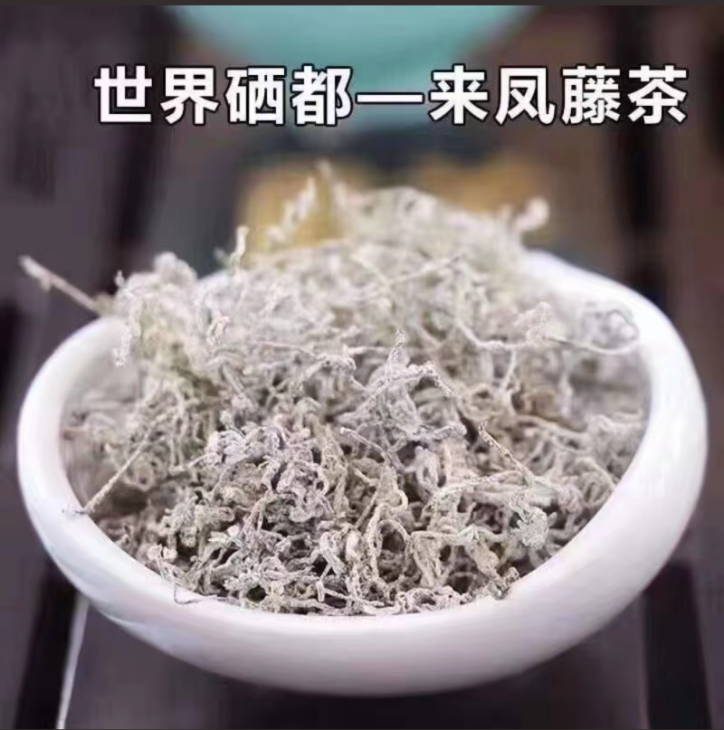 恩施藤茶