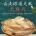 天麻片云南昭通乌天麻全无硫***批发供应农户自产自销