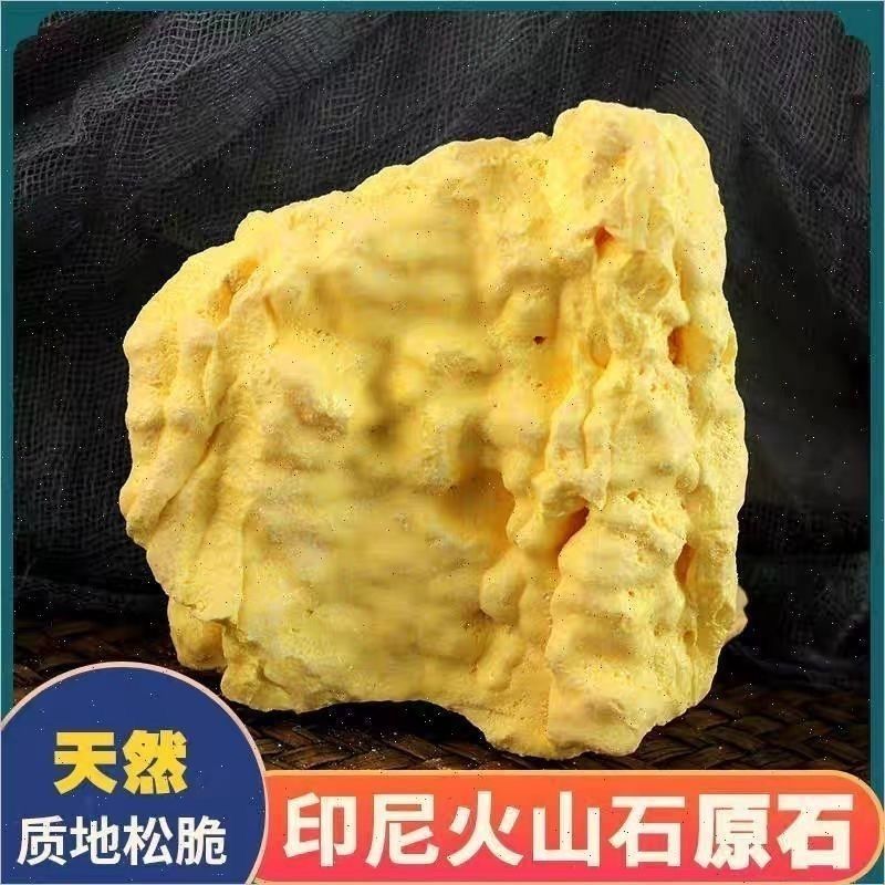 天然硫磺火山原石中药材用2斤起包邮量大优惠