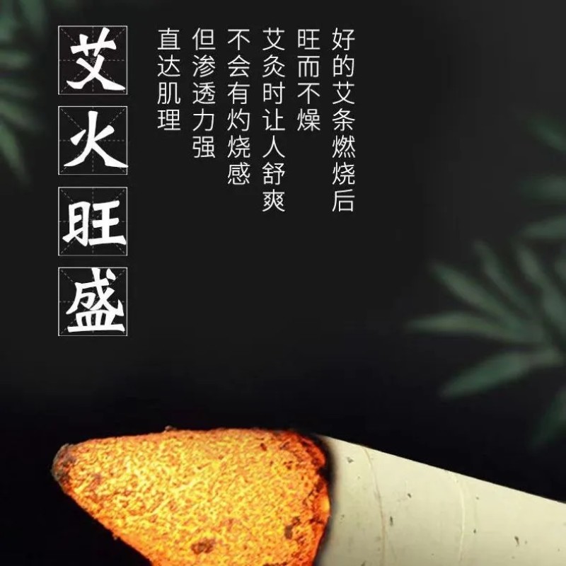 艾草蚊香棒天然驱蚊艾条香薰艾条家用防蚊虫消毒杀菌室内外驱