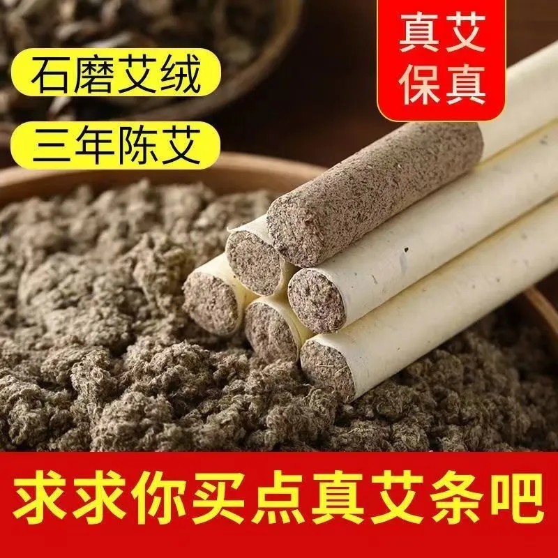 艾草蚊香棒天然驱蚊艾条香薰艾条家用防蚊虫消毒杀菌室内外驱