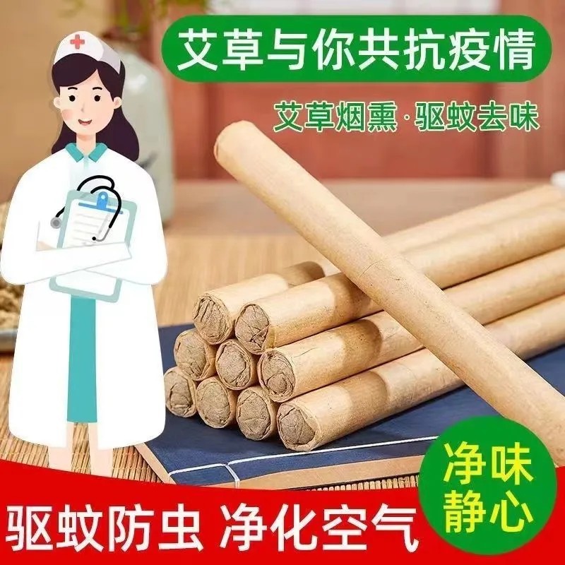 艾草蚊香棒天然驱蚊艾条香薰艾条家用防蚊虫消毒杀菌室内外驱
