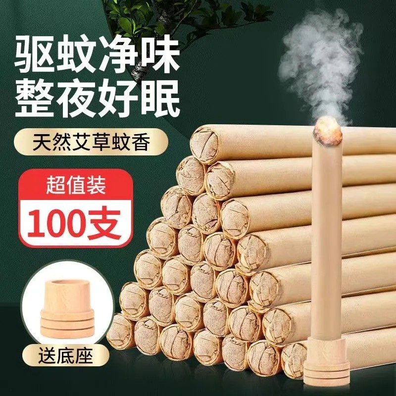 艾草蚊香棒天然驱蚊艾条香薰艾条家用防蚊虫消毒杀菌室内外驱