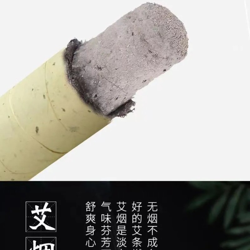 艾草蚊香棒天然驱蚊艾条香薰艾条家用防蚊虫消毒杀菌室内外驱