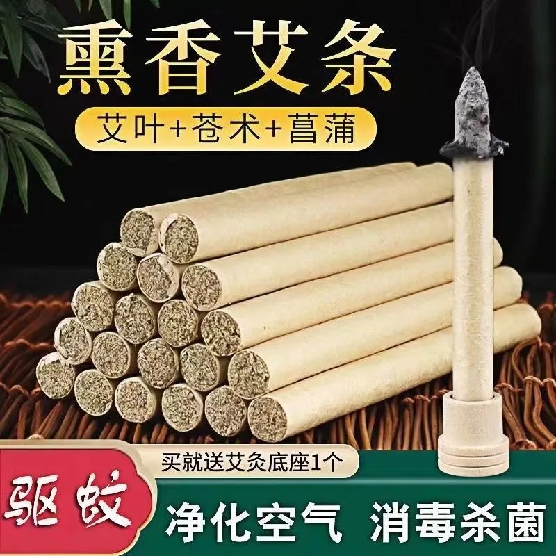 艾草蚊香棒天然驱蚊艾条香薰艾条家用防蚊虫消毒杀菌室内外驱