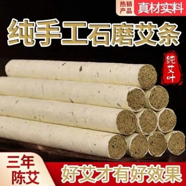 艾草蚊香棒天然驱蚊艾条香薰艾条家用防蚊虫消毒杀菌室内外驱