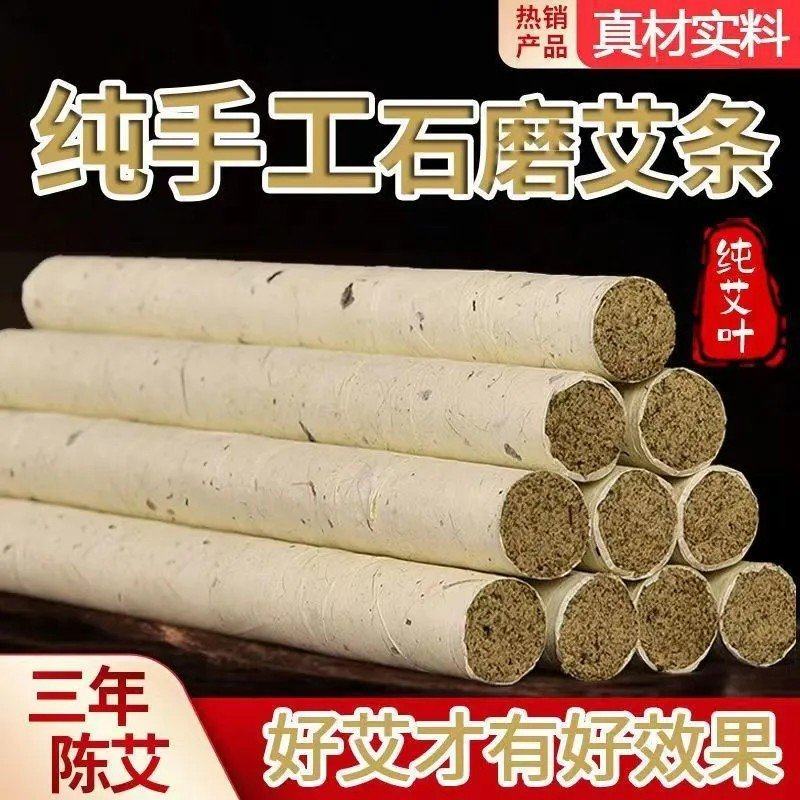 艾草蚊香棒天然驱蚊艾条香薰艾条家用防蚊虫消毒杀菌室内外驱