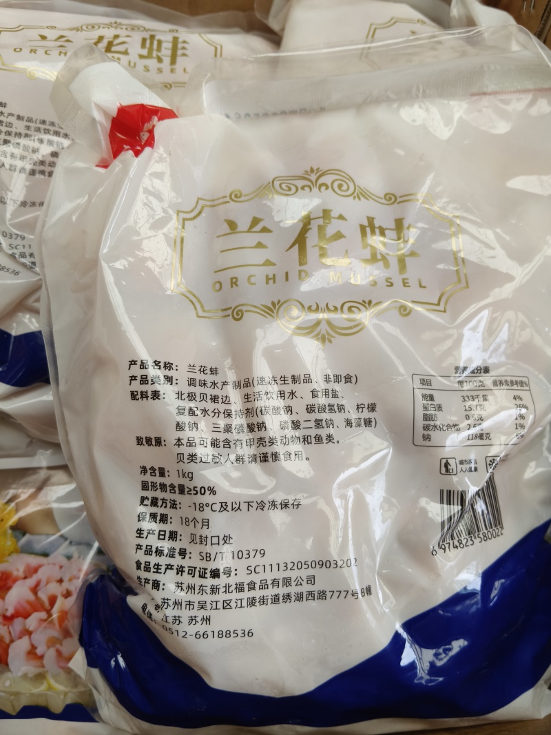 兰花蚌花蚌日料店同款刺身美味日料刺