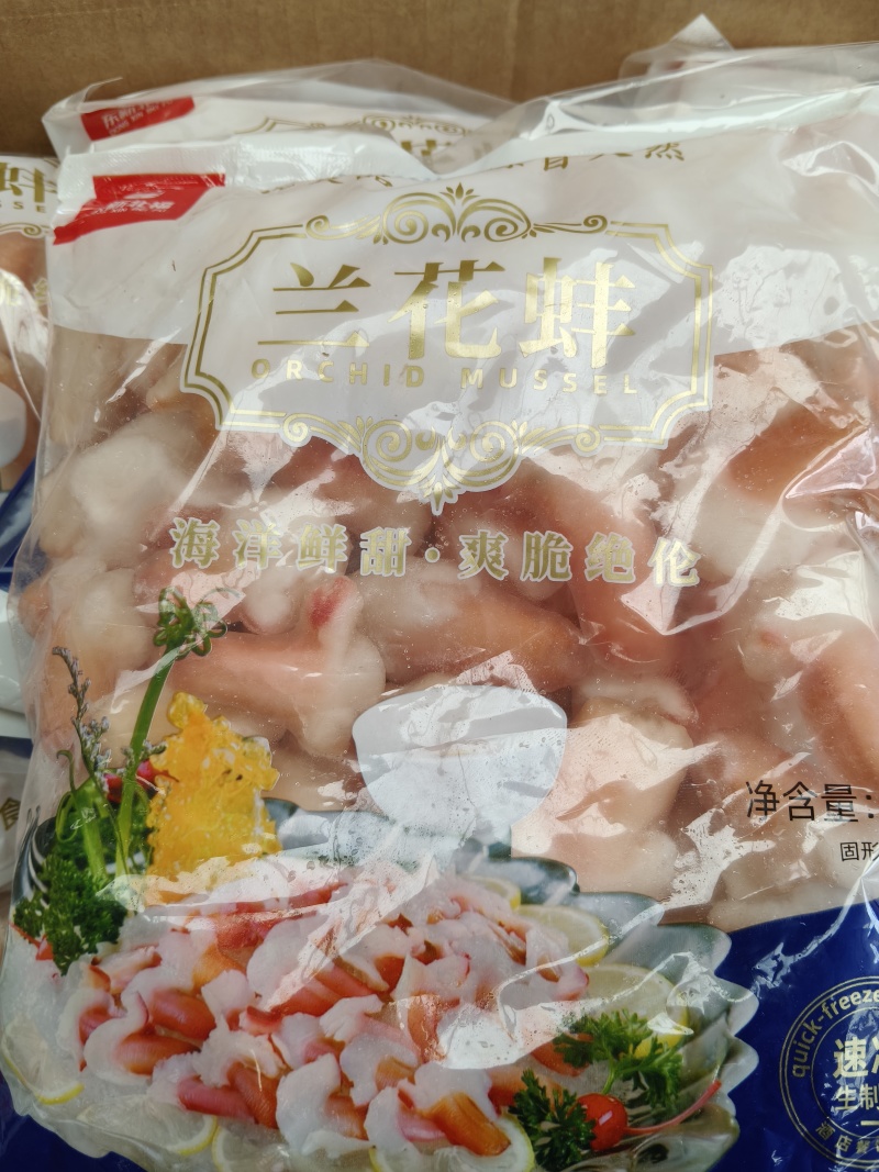 兰花蚌花蚌日料店同款刺身美味日料刺